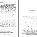 دانلود پی دی اف کتاب تاریخ امپراتوری عثمانی و ترکیه ی جدید استانفورد جی شاو جلد 2 PDF