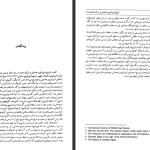 دانلود پی دی اف کتاب تاریخ امپراتوری عثمانی و ترکیه ی جدید استانفورد جی شاو جلد 1 PDF