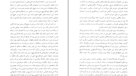 دانلود پی دی اف کتاب دوست خانواده فیودر دستایفسکی PDF