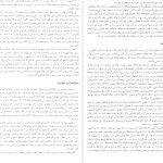 دانلود پی دی اف کتاب جاده ابریشم  ژان پیر درژ امیل م. بوهرر PDF