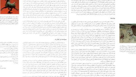 دانلود پی دی اف کتاب جاده ابریشم  ژان پیر درژ امیل م. بوهرر PDF