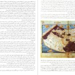 دانلود پی دی اف کتاب جاده ابریشم  ژان پیر درژ امیل م. بوهرر PDF