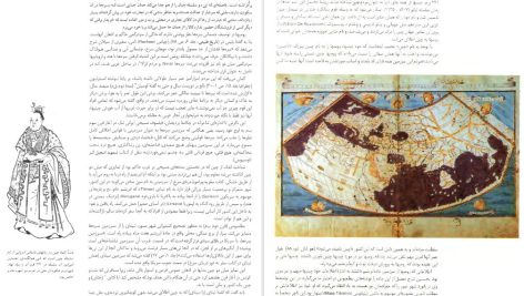 دانلود پی دی اف کتاب جاده ابریشم  ژان پیر درژ امیل م. بوهرر PDF