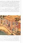 دانلود پی دی اف کتاب جاده ابریشم  ژان پیر درژ امیل م. بوهرر PDF