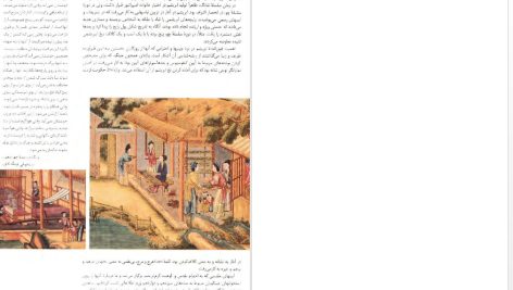 دانلود پی دی اف کتاب جاده ابریشم  ژان پیر درژ امیل م. بوهرر PDF