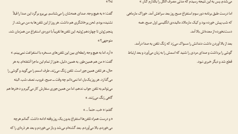 دانلود پی دی اف کتاب چاقوی شکاری هاروکی موراکامی PDF