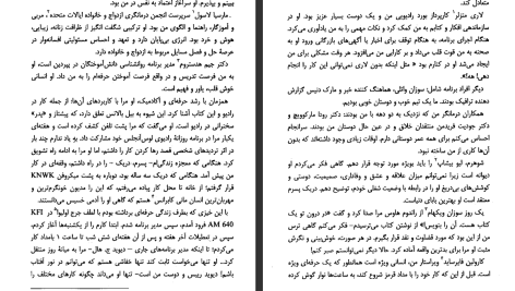 دانلود پی دی اف کتاب 10 کار احمقانه که زندگی زن ها را خراب می کند دکتر لورا شلزینگر PDF