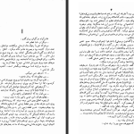 دانلود پی دی اف کتاب غریزه خوشبختی ابوذر صداقت PDF