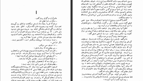 دانلود پی دی اف کتاب غریزه خوشبختی ابوذر صداقت PDF