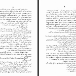 دانلود پی دی اف کتاب غریزه خوشبختی ابوذر صداقت PDF