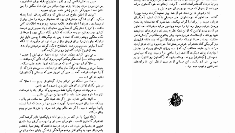 دانلود پی دی اف کتاب غریزه خوشبختی ابوذر صداقت PDF