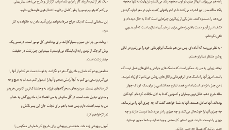 دانلود پی دی اف کتاب آتش خاموش سیمین دانشور PDF