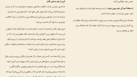 دانلود پی دی اف کتاب بیهوده نمیر تاد هنری PDF