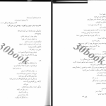 دانلود پی دی اف کتاب آرمان ها و ایدئولوژی ها ترنس بال PDF