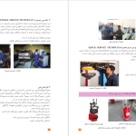 دانلود پی دی اف کتاب دانش فنی پایه رشته مکانیک خودرو سازمان پژوهش و برنامه ریزی آموزشی PDF