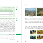 دانلود پی دی اف کتاب دانش فنی پایه رشته امور دامی سازمان پژوهش و برنامه ریزی آموزشی PDF