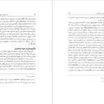 دانلود پی دی اف کتاب زبان فارسی در جهان گرجستان کیومرث امیری PDF