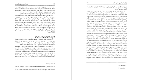 دانلود پی دی اف کتاب زبان فارسی در جهان گرجستان کیومرث امیری PDF