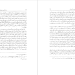 دانلود پی دی اف کتاب زبان فارسی در جهان گرجستان کیومرث امیری PDF