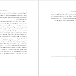 دانلود پی دی اف کتاب زبان فارسی در جهان گرجستان کیومرث امیری PDF