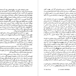 دانلود پی دی اف کتاب تاریخ سینمای هنری هوشنگ طاهری PDF