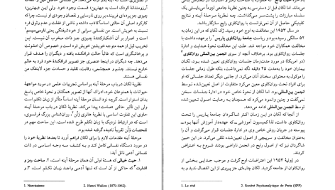 دانلود پی دی اف کتاب مبانی کرامت موللی PDF