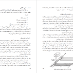 دانلود پی دی اف کتاب اصول متالورژی ریخته گری حسن ثقفیان لاریجانی PDF