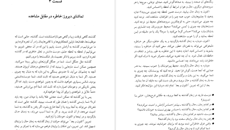 دانلود پی دی اف کتاب رهایی از زندان ذهن زهرا اندوز PDF