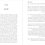 دانلود پی دی اف کتاب رهایی از زندان ذهن زهرا اندوز PDF