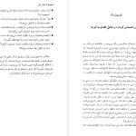 دانلود پی دی اف کتاب رهایی از زندان ذهن زهرا اندوز PDF