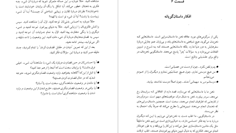 دانلود پی دی اف کتاب رهایی از زندان ذهن زهرا اندوز PDF