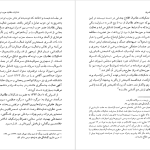 دانلود پی دی اف کتاب سازمان افسران حزب توده ایران محمد حسین خسروپناه PDF