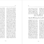 دانلود پی دی اف کتاب دیوان مقبل با وقایع الطف آقا محمد شیخا مقبل اصفهانی PDF