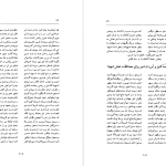 دانلود پی دی اف کتاب دیوان مقبل با وقایع الطف آقا محمد شیخا مقبل اصفهانی PDF