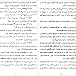 دانلود پی دی اف کتاب افسردگی چرا نجلا حریری PDF