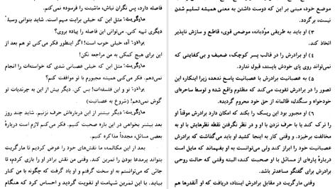 دانلود پی دی اف کتاب افسردگی چرا نجلا حریری PDF