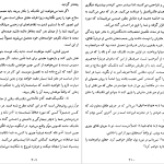 دانلود پی دی اف کتاب افسردگی چرا نجلا حریری PDF