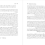 دانلود پی دی اف کتاب هستی و زمان مارتین هایدگر PDF