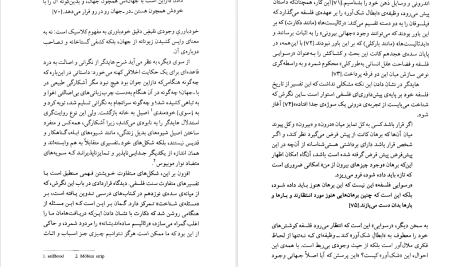 دانلود پی دی اف کتاب هستی و زمان مارتین هایدگر PDF