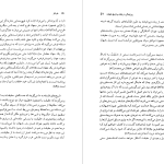 دانلود پی دی اف کتاب هستی و زمان مارتین هایدگر PDF