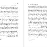 دانلود پی دی اف کتاب هستی و زمان مارتین هایدگر PDF