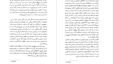 دانلود پی دی اف کتاب هستی و زمان مارتین هایدگر PDF