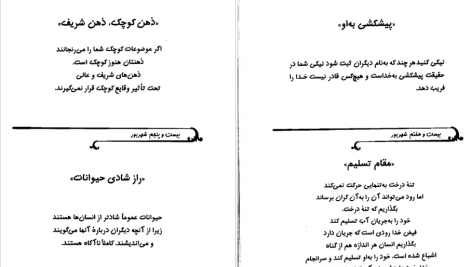 دانلود پی دی اف کتاب یک روز 365 بار تکرار نکنیم مسعود لعلی PDF