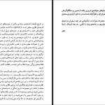 دانلود پی دی اف کتاب هیتلر و نازیسیم احمد شهسا PDF