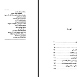 دانلود پی دی اف کتاب امپراطوری سرمایه حسن مرتضوی PDF