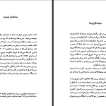 دانلود پی دی اف کتاب امپراطوری سرمایه حسن مرتضوی PDF