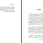 دانلود پی دی اف کتاب امپراطوری سرمایه حسن مرتضوی PDF