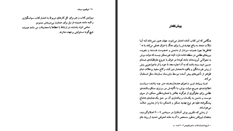 دانلود پی دی اف کتاب امپراطوری سرمایه حسن مرتضوی PDF