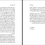 دانلود پی دی اف کتاب امپراطوری سرمایه حسن مرتضوی PDF