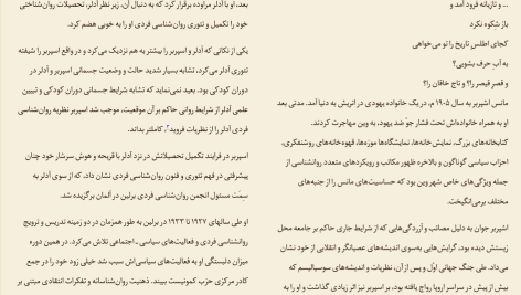 دانلود پی دی اف کتاب بررسی روان شناختی خودکامگی علی صاحبی PDF